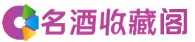 裕民烟酒回收_裕民回收烟酒_裕民烟酒回收店_可梵烟酒回收公司